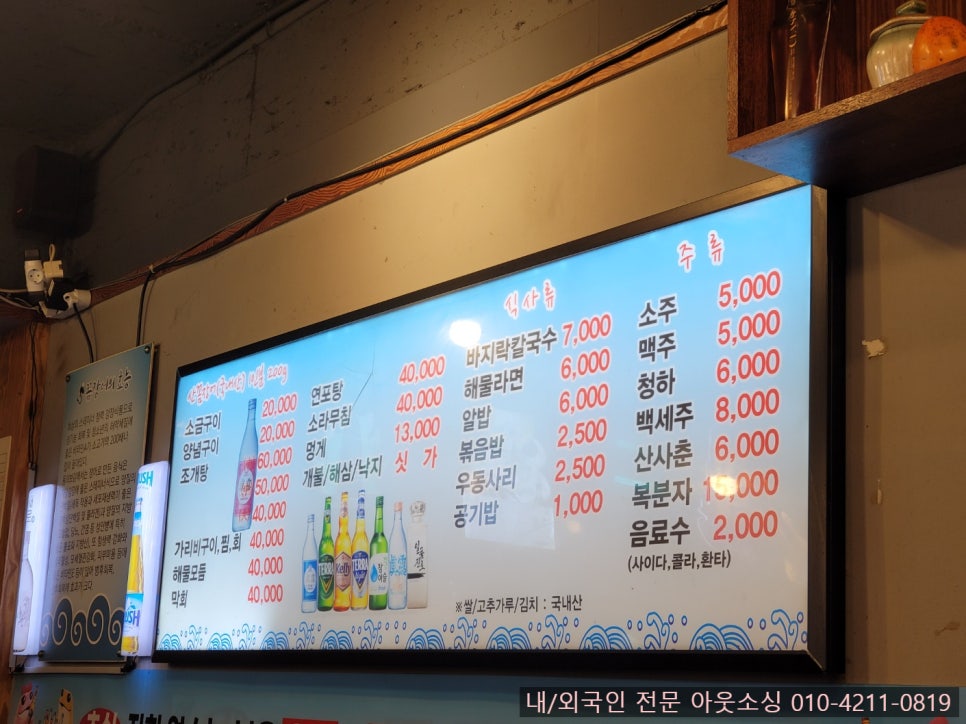바다사랑회포차 이미지