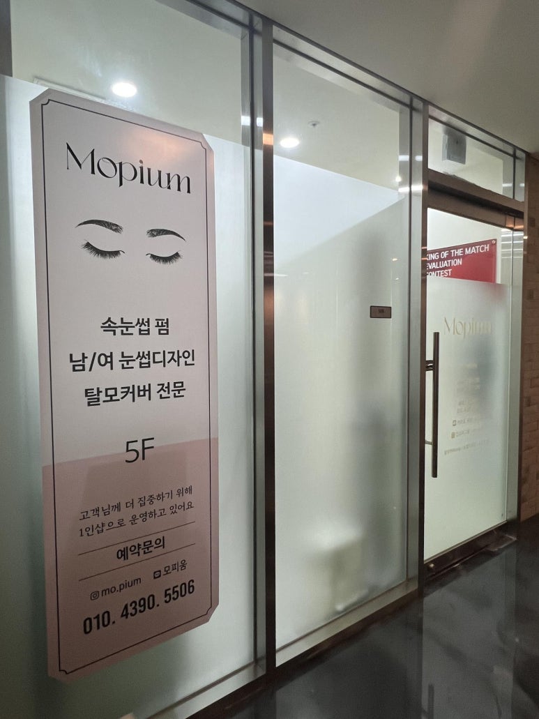 모피움청담 이미지