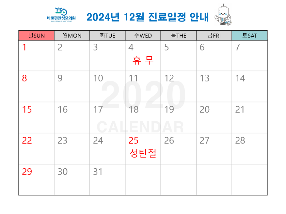 바로편안성모의원 이미지