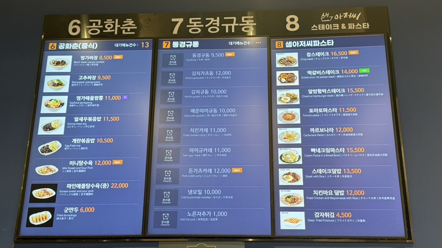 가평(춘천방향)휴게소 무공돈가스 이미지
