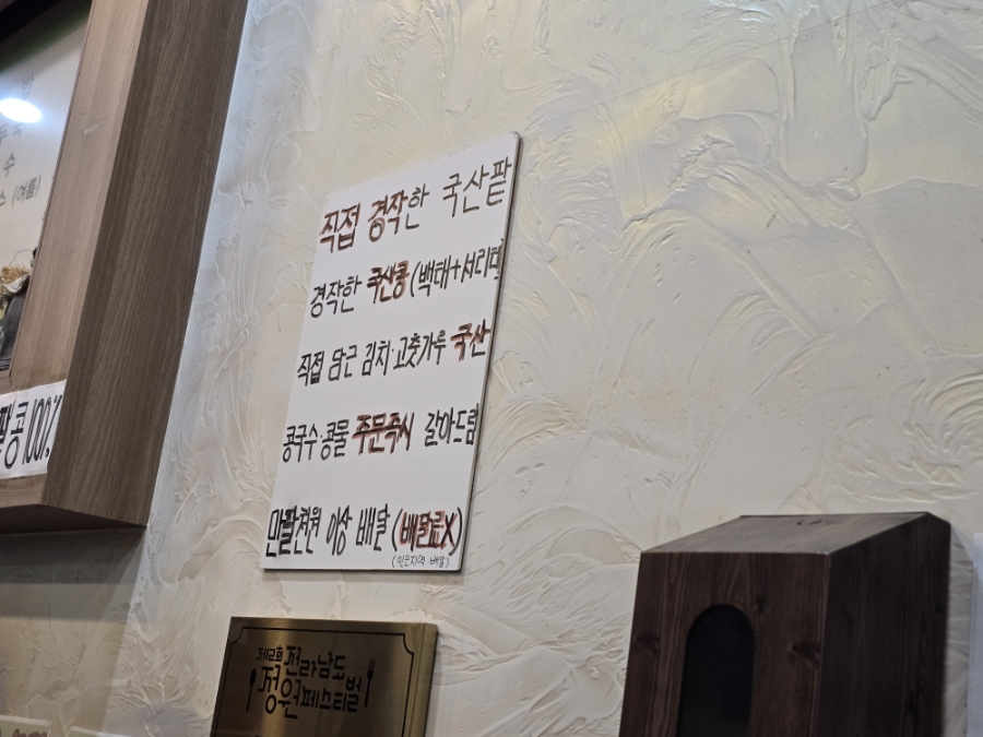 짱구만두 이미지