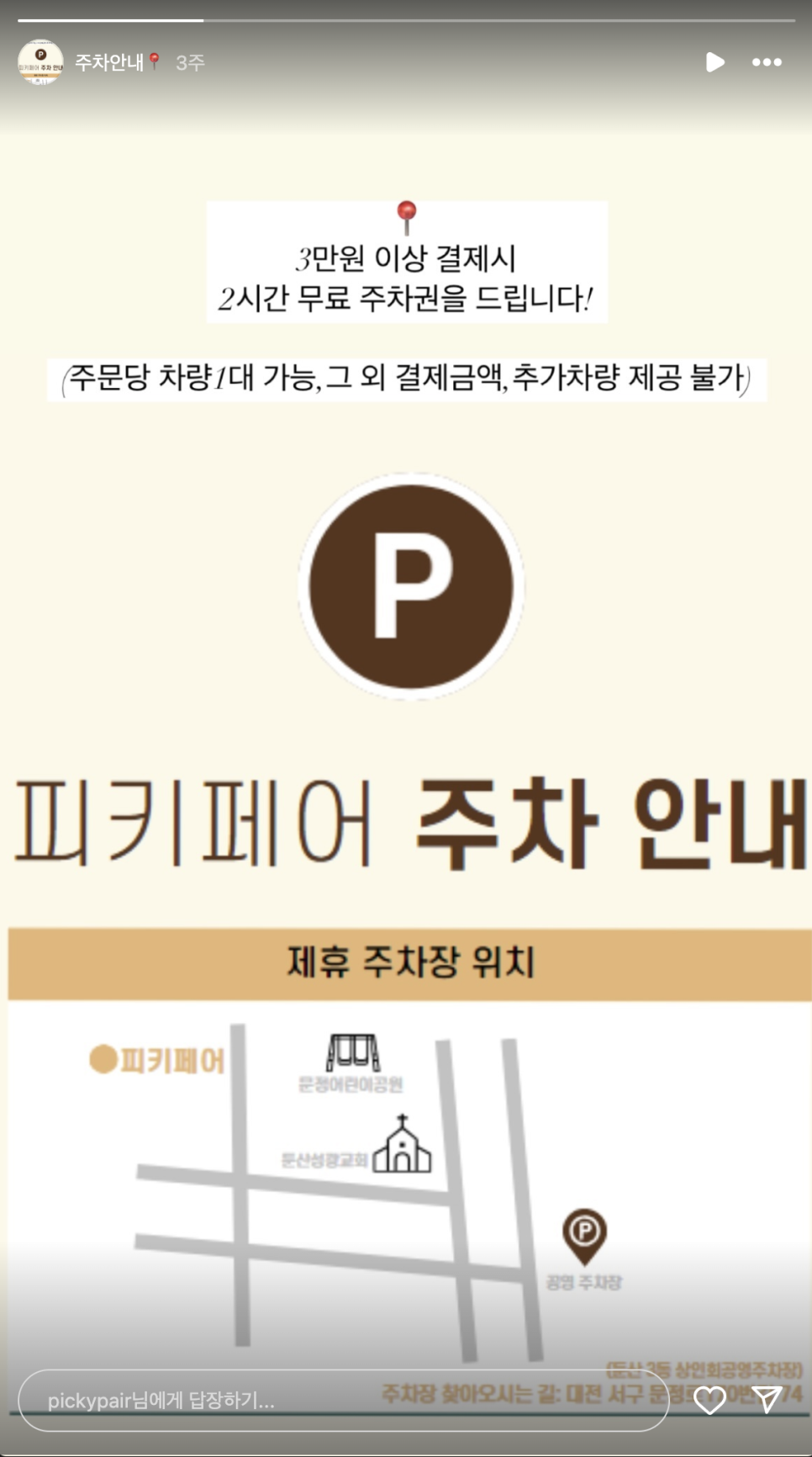 피키페어 이미지