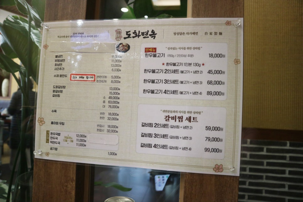 도화수육국밥 이미지