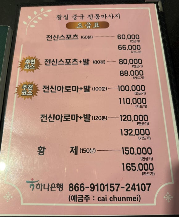 황실발관리 이미지