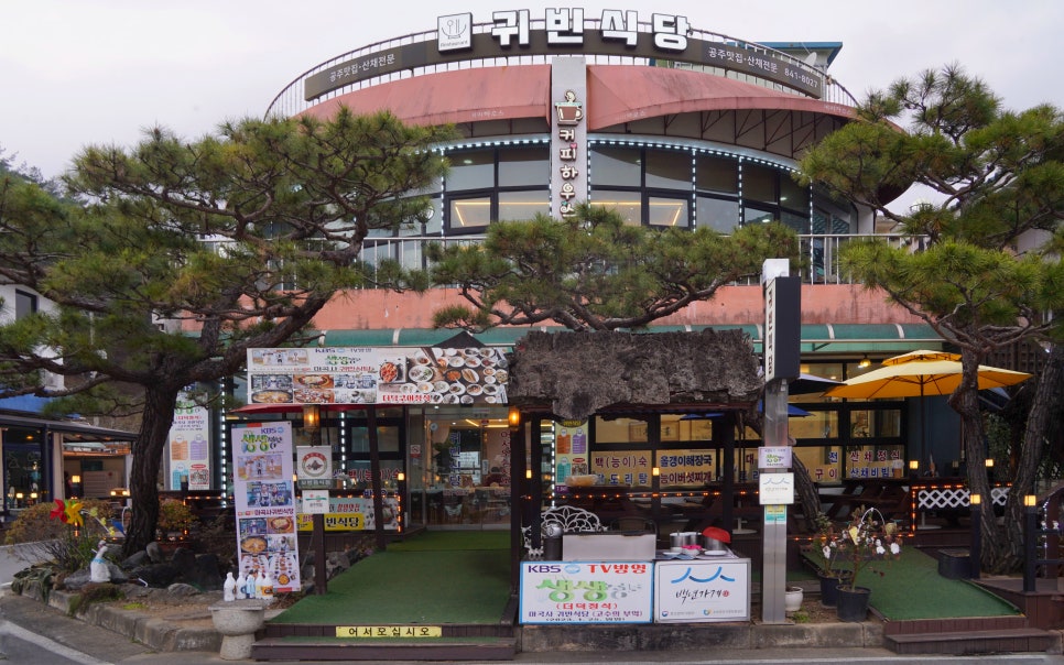 귀빈식당 이미지