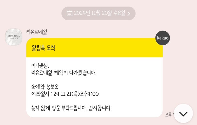유르네일 이미지