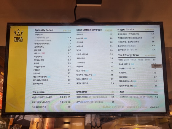 테라커피부천 이미지