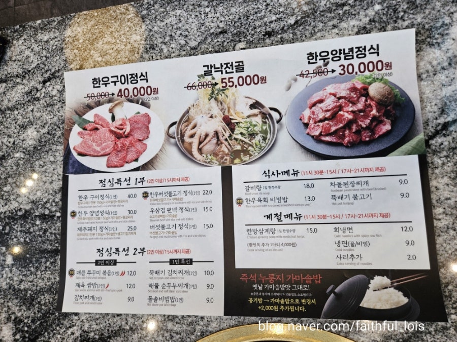 서울안심축산정육식당 이미지