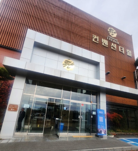 두렁바위가든 이미지