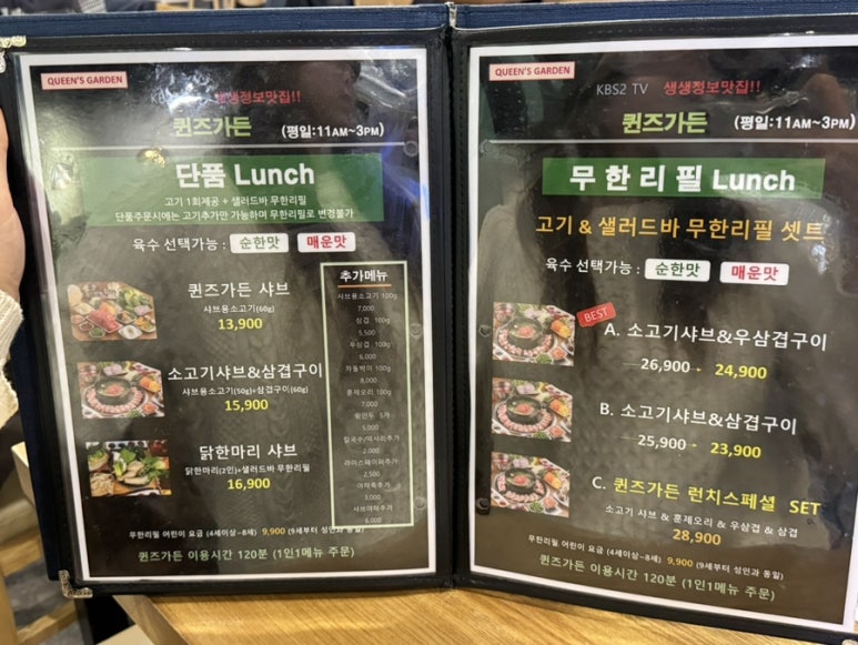 양재 샤브샤브 퀸즈가든 이미지