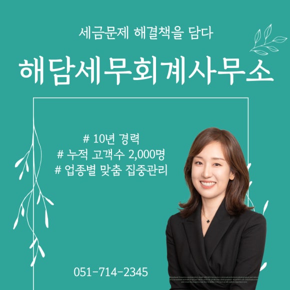 진세무회계사무소 이미지