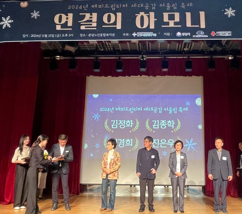 시니어해피드림 이미지