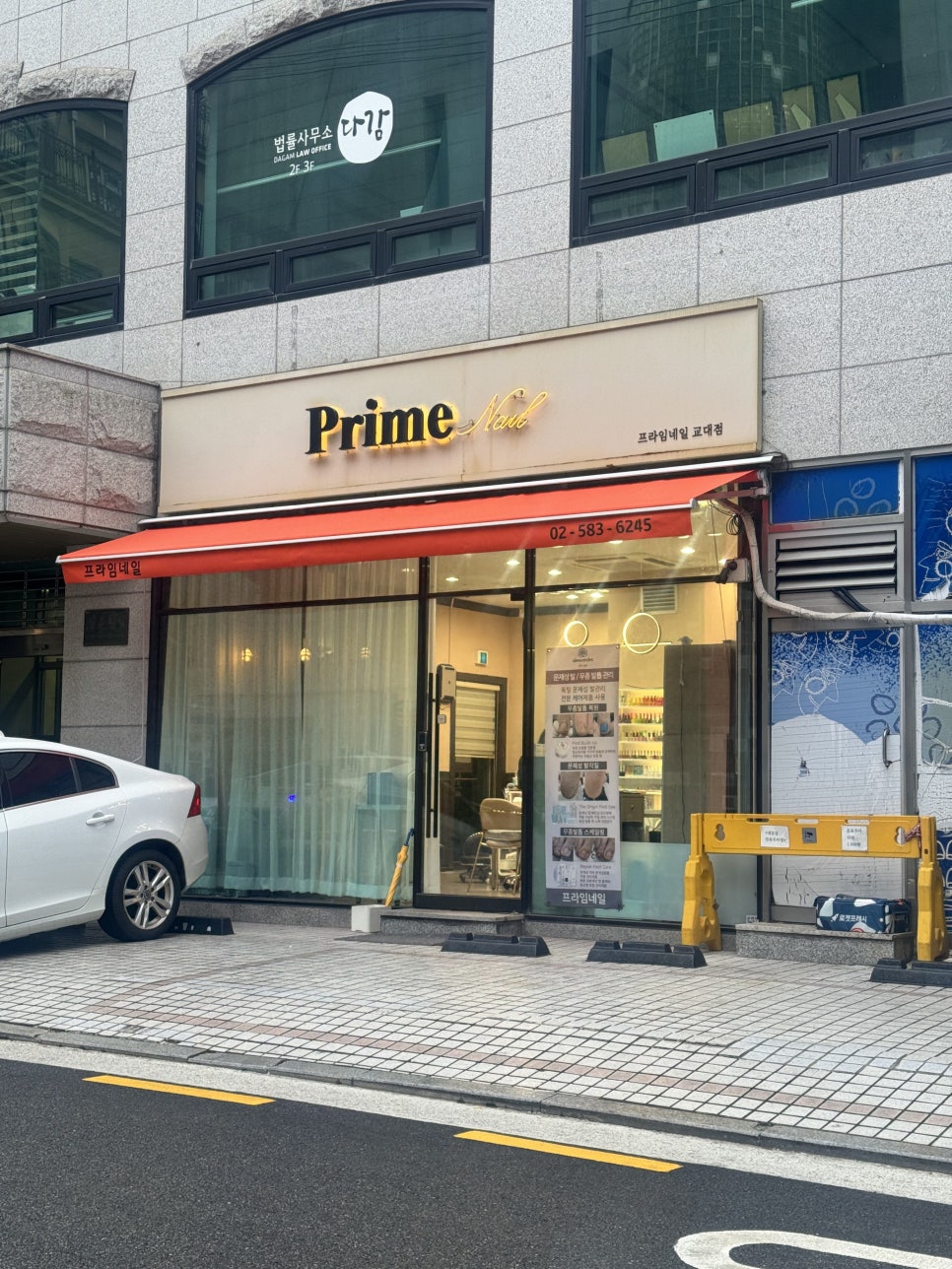 프라임네일 이미지