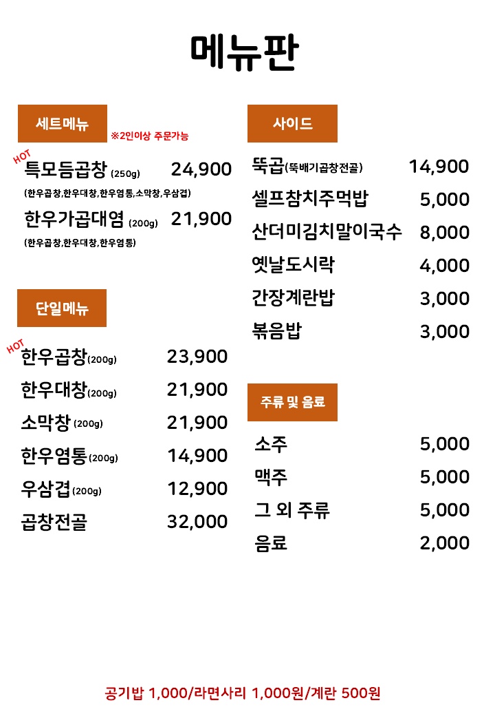 곱창수월래 이미지