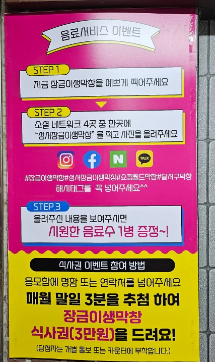 월드생막창 이미지