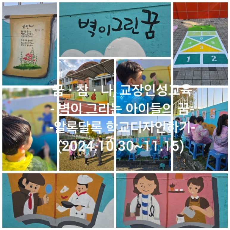 꿈별교육 이미지