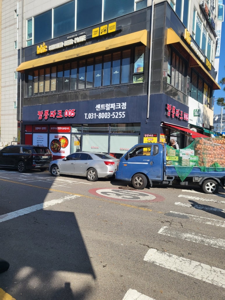 짬뽕파크005 이미지