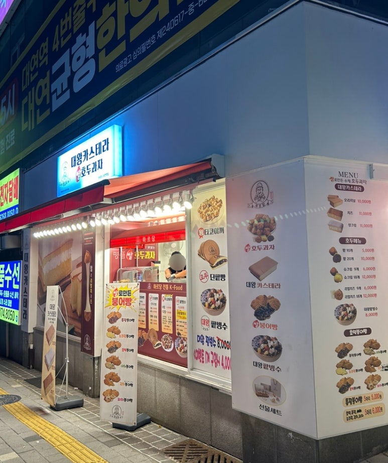 하르당남구로 이미지