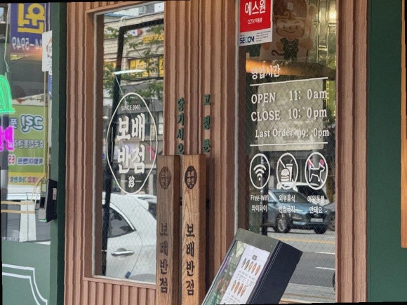 서울반점 이미지