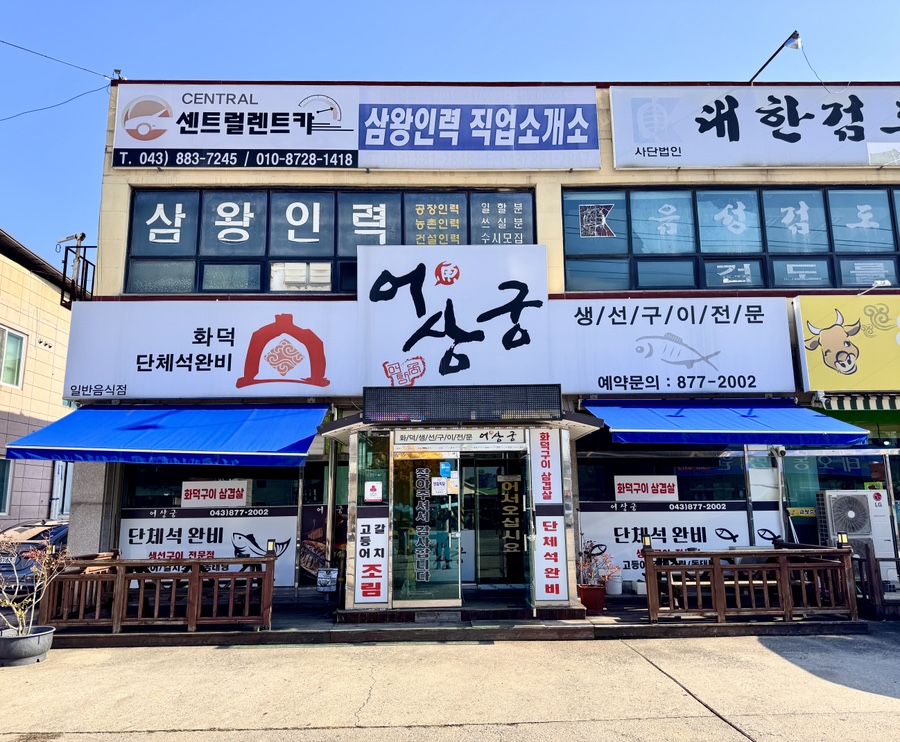 어상궁 이미지
