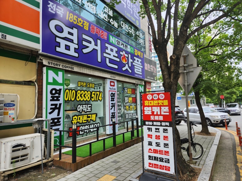 친절한폰가게 이미지