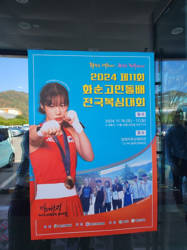 고일체육관 이미지