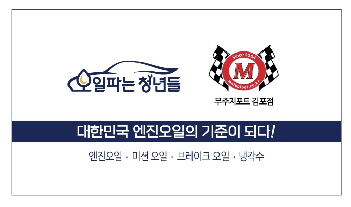 오일파는청년들 이미지