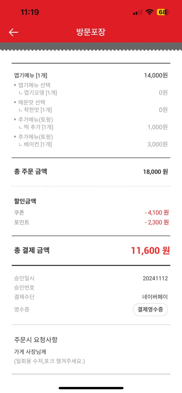 연어&육회천국 이미지