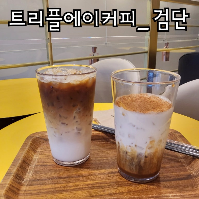 트리플에이커피검단 이미지