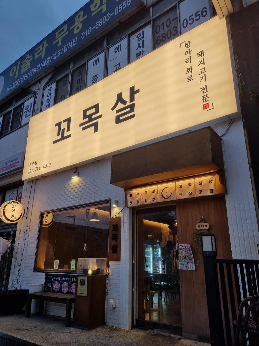 한양스토아 당감점 이미지
