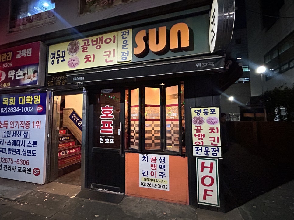썬호프 이미지