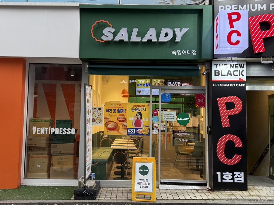 샐러디숙명여대점 이미지