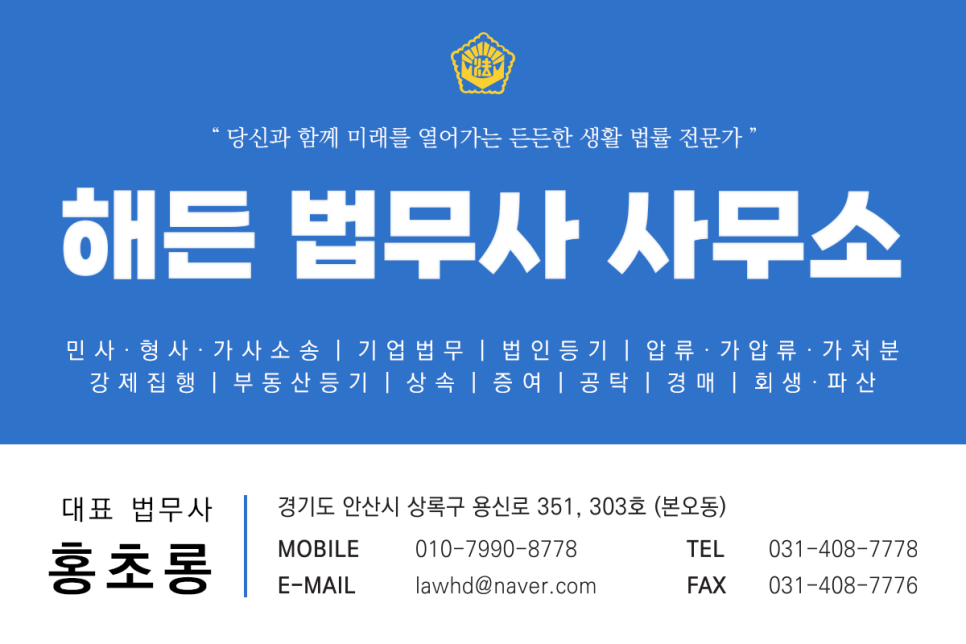 법률사무소해든 이미지