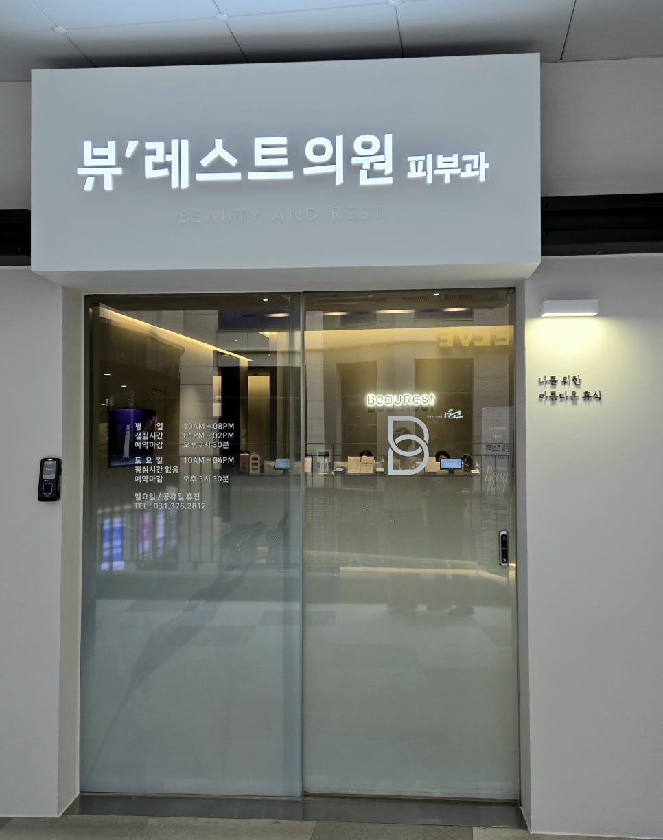 뷰티라운지의원 이미지