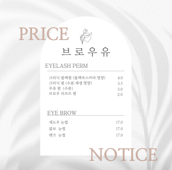 브로우유 이미지