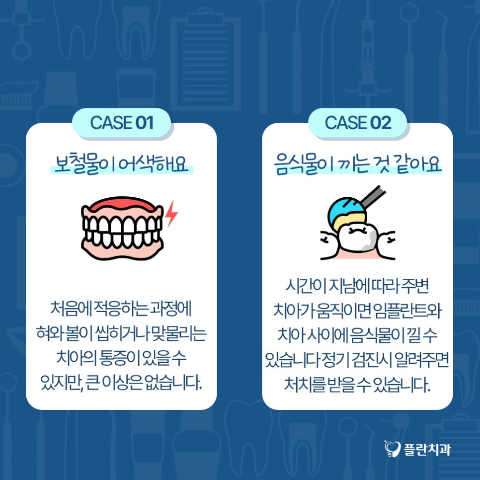 플란부평 이미지