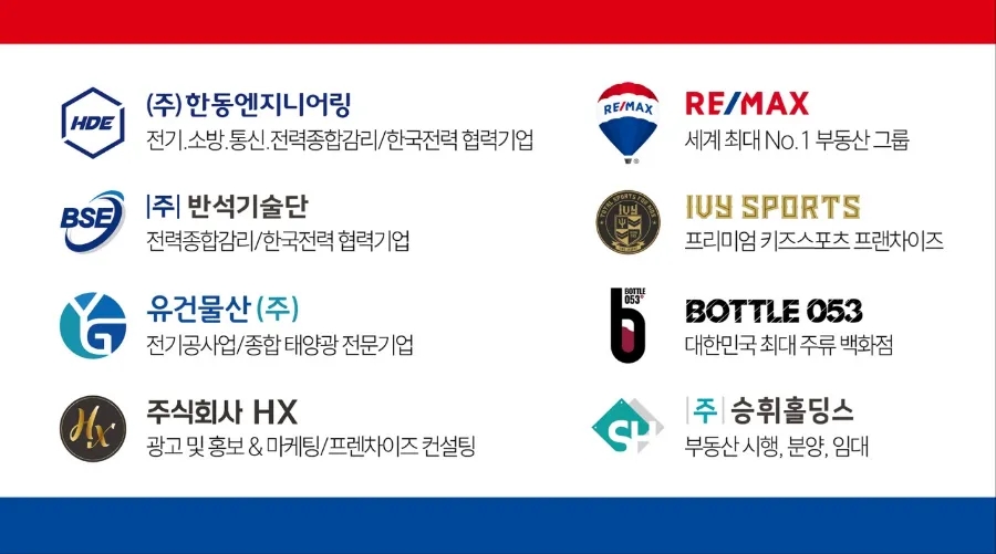유건기술단 이미지