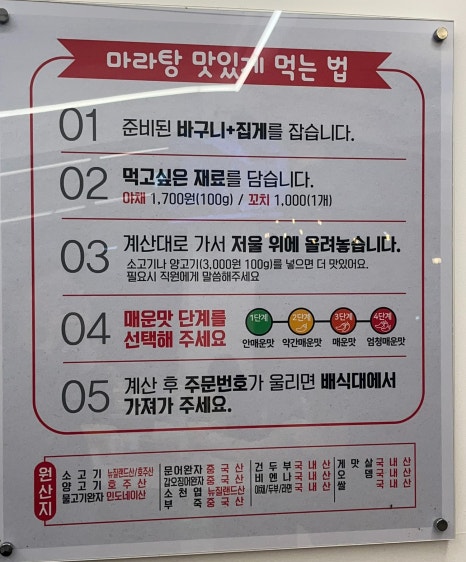가향훠궈&마라탕 이미지
