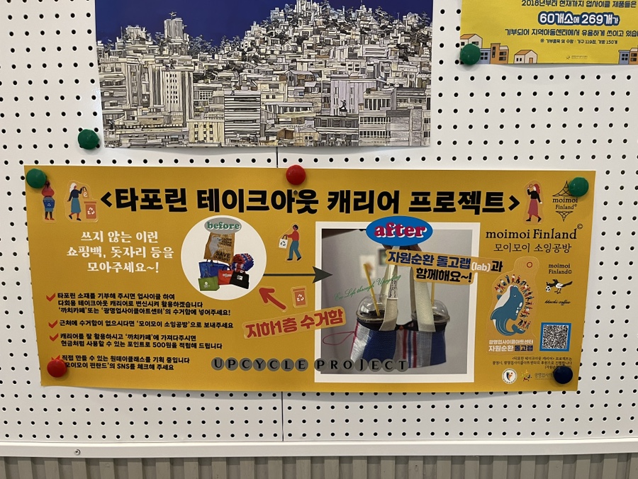 까치재활용센터 이미지