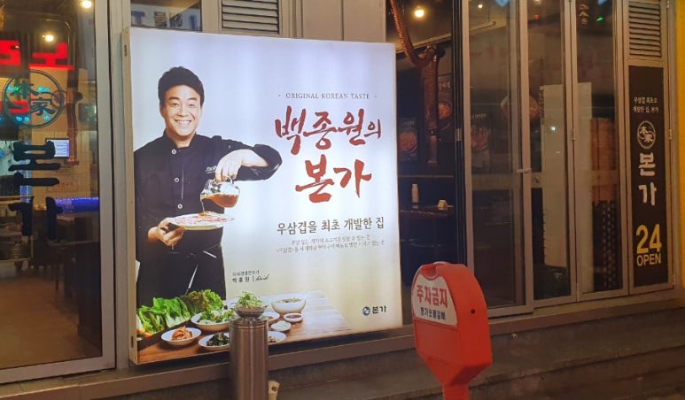 본가구로디지털단지역점 이미지