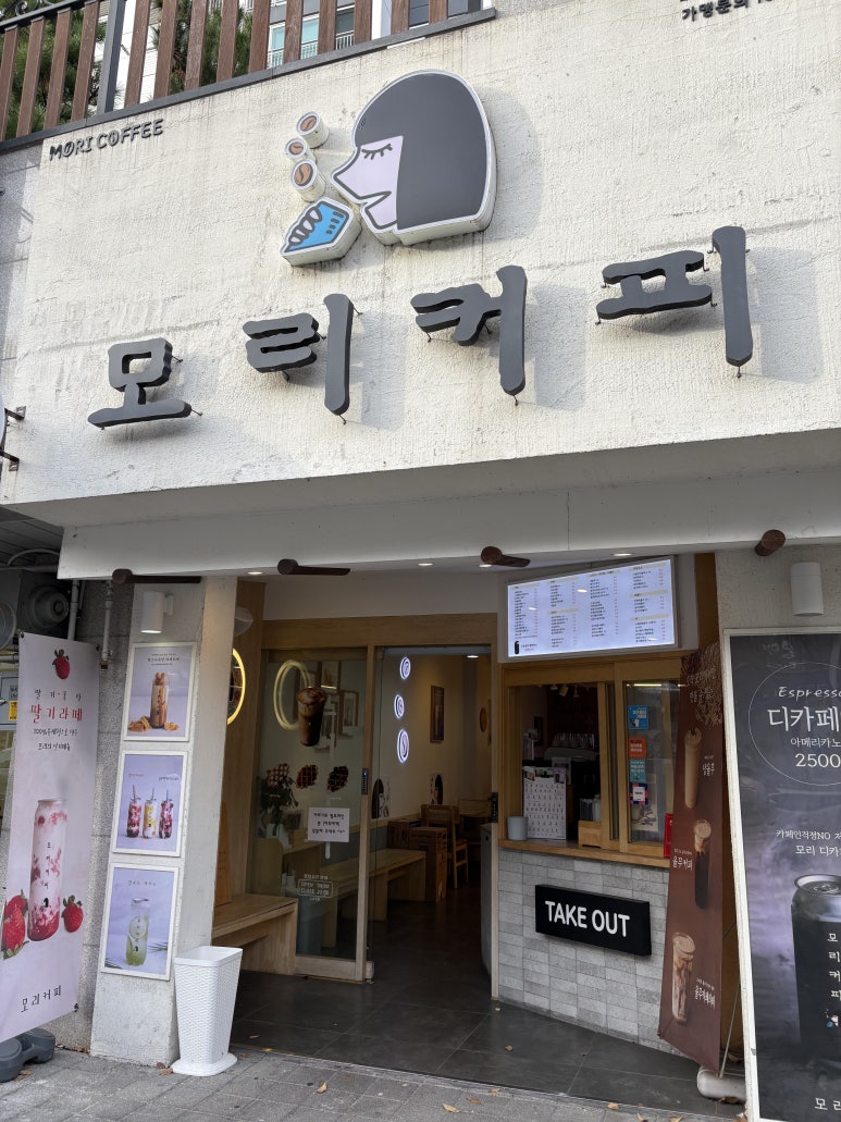모리커피경주 이미지