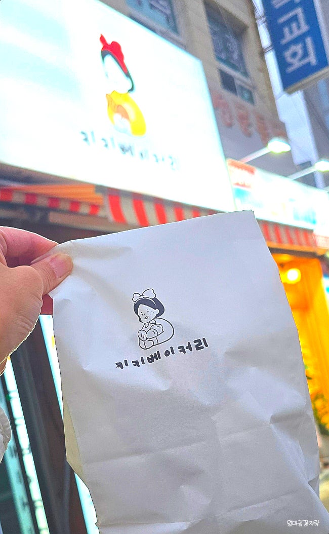 키키베이커리 이미지