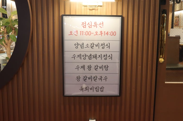 양심소 화성새솔점 이미지
