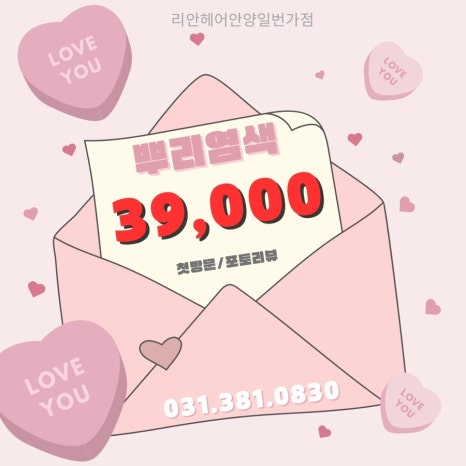 젤라헤어 이미지