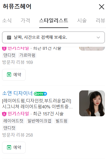 헤어염색 이미지