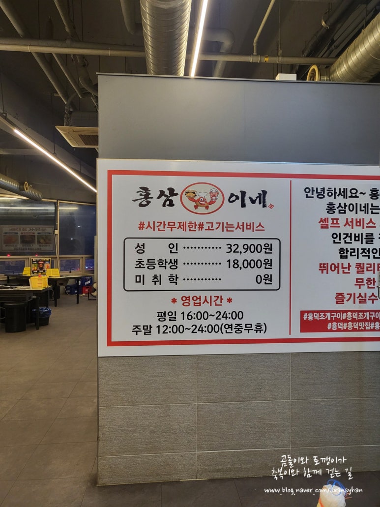 홍삼이네 무한리필 이미지