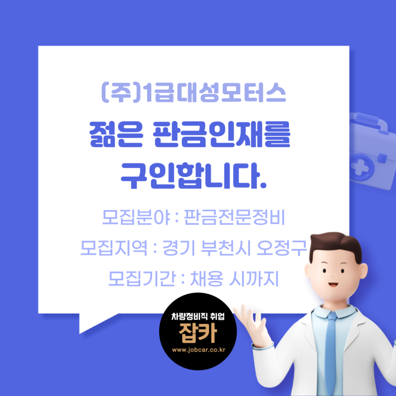 1급대성모터스 이미지