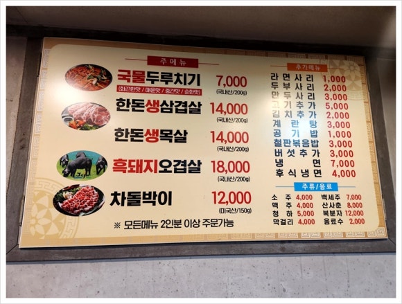 맛있는두루치기 이미지