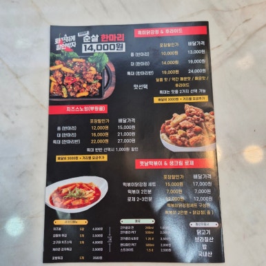 흑미닭강정 아빠버거본점 이미지