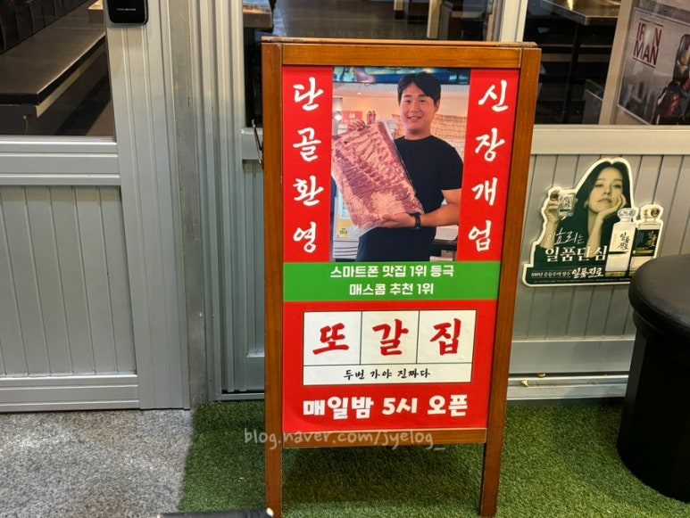 양산주먹구이 이미지